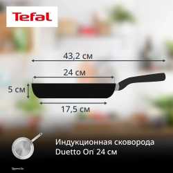 Сковорода Tefal Duetto On 24 см B8660434