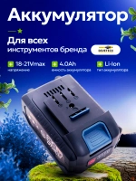 Пила цепная аккумуляторная 12