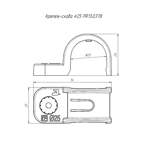 Крепеж-скоба пластиковая односторонняя для прямого монтажа белая в п/э д25 (50шт/450шт уп/кор) Промрукав