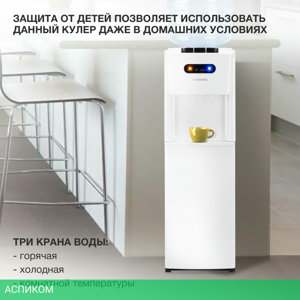 Кулер для воды Starwind SW-1012CW белый