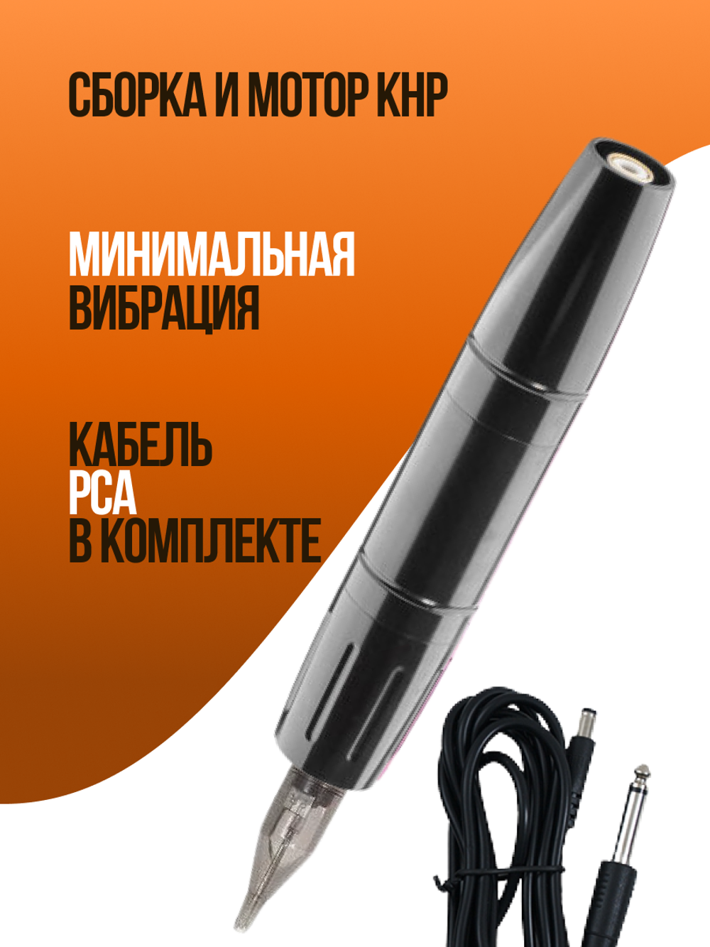 Аппарат для татуажа Dragonhawk Mast Magi WQ-4905