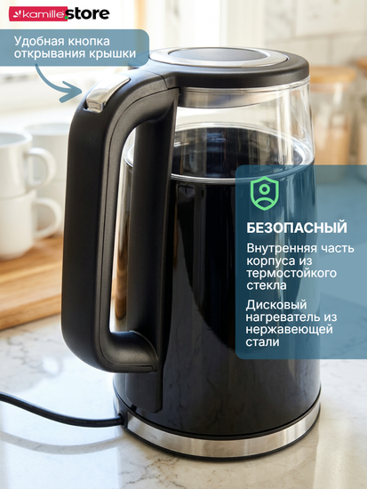 Чайник электрический 1,7 л. Kamille KM 1710 с регулировкой и поддержанием температуры