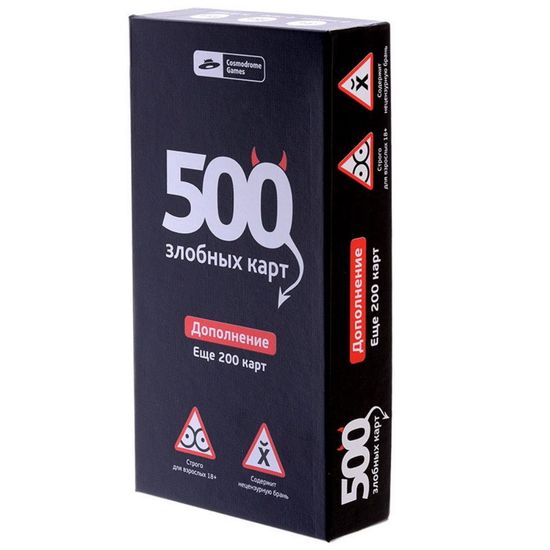 Настольная игра 500 злобных карт: Дополнение Еще 200 карт