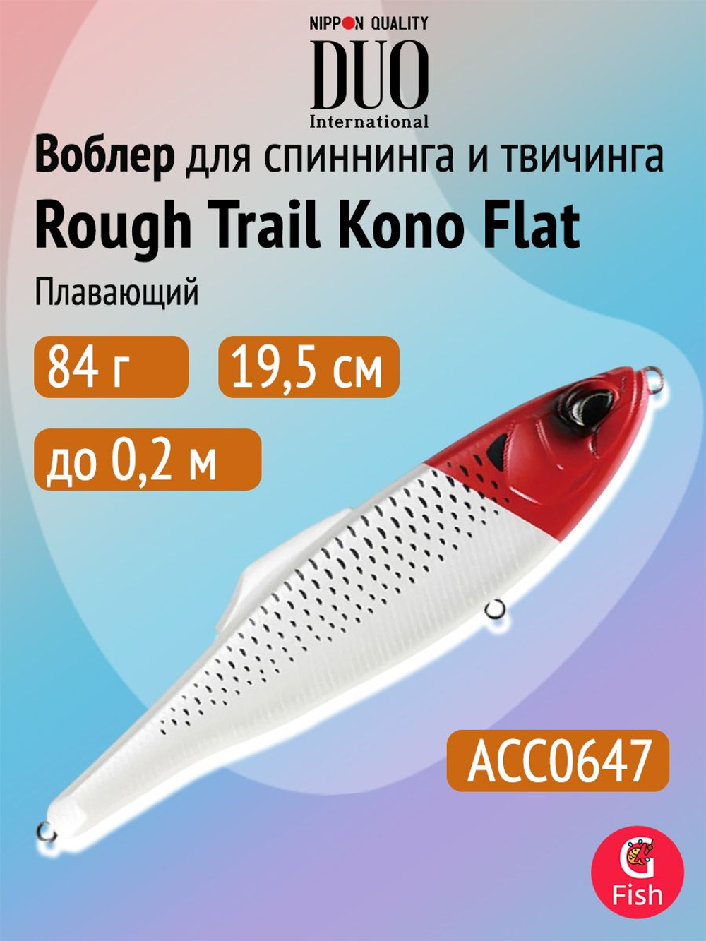Воблер для рыбалки DUO Rough Trail Kono Flat 160F, CJA0685 Blood Gold, 160 мм, 48 г, плавающий, джеркбейт