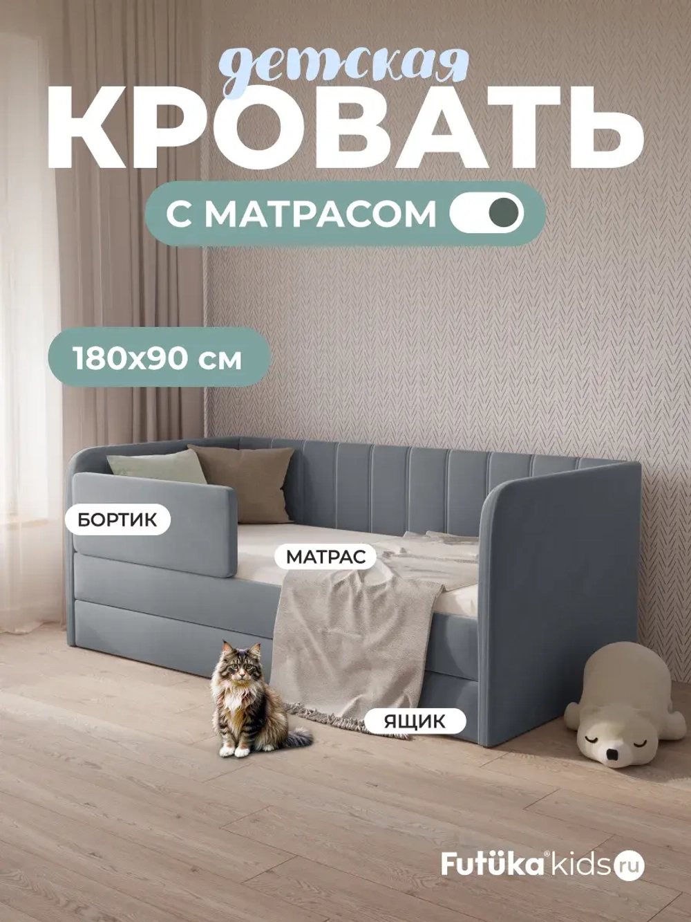 Диван - кровать 180х90 см Crecker ткань Teddy