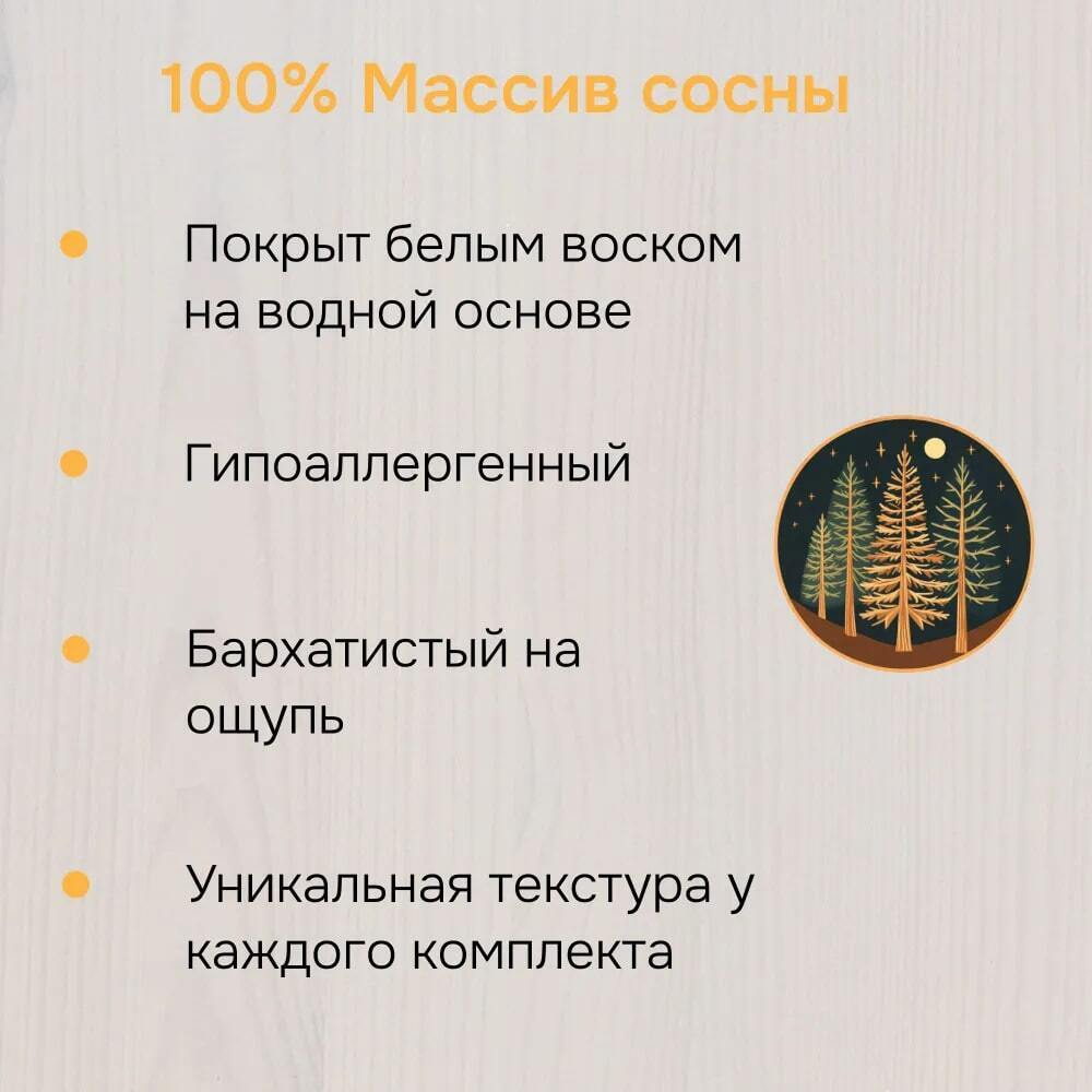 Комплект журнальных столов Крагста массив сосны цвет белый