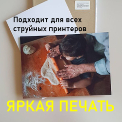 Фотобумага ГЛЯНЦЕВАЯ А4 50 л, 200 г/м2 JetPrint для струйной печати фото