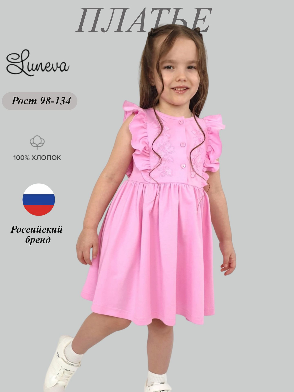11-184-9 Платье для девочки