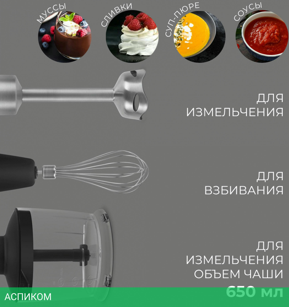Блендер Rondell 1300-RE-01 серебристый (RDE-1300)
