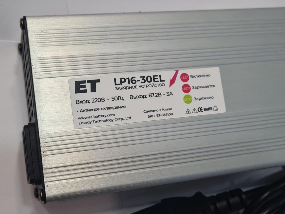 Зарядное устройство ET LP16-30EL