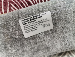 Шенилл Daphnia plain crystal (Дафния плейн кристал) 07