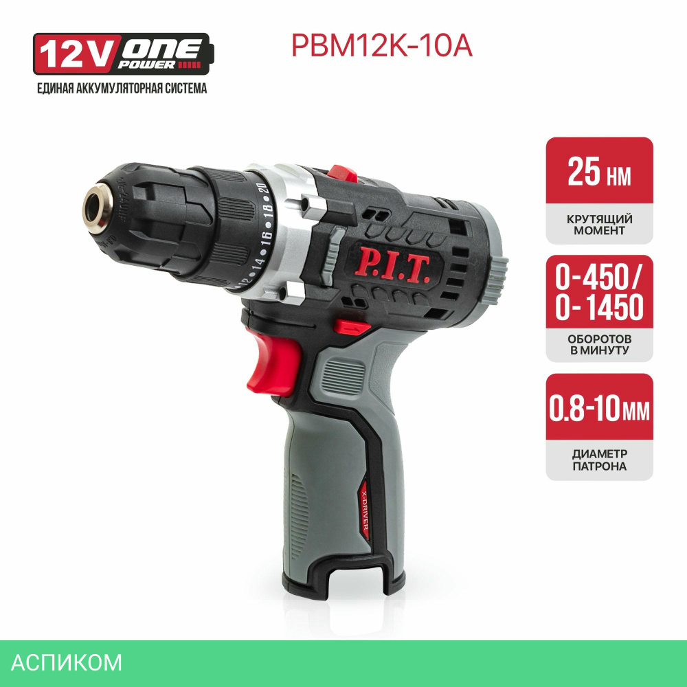 Дрель P.I.T PBM12K-10A