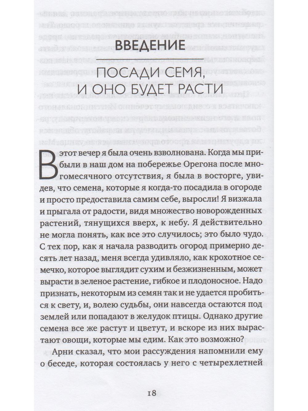 Сновидение как источник творчества: 30 творческих и волшебных способов работы над собой