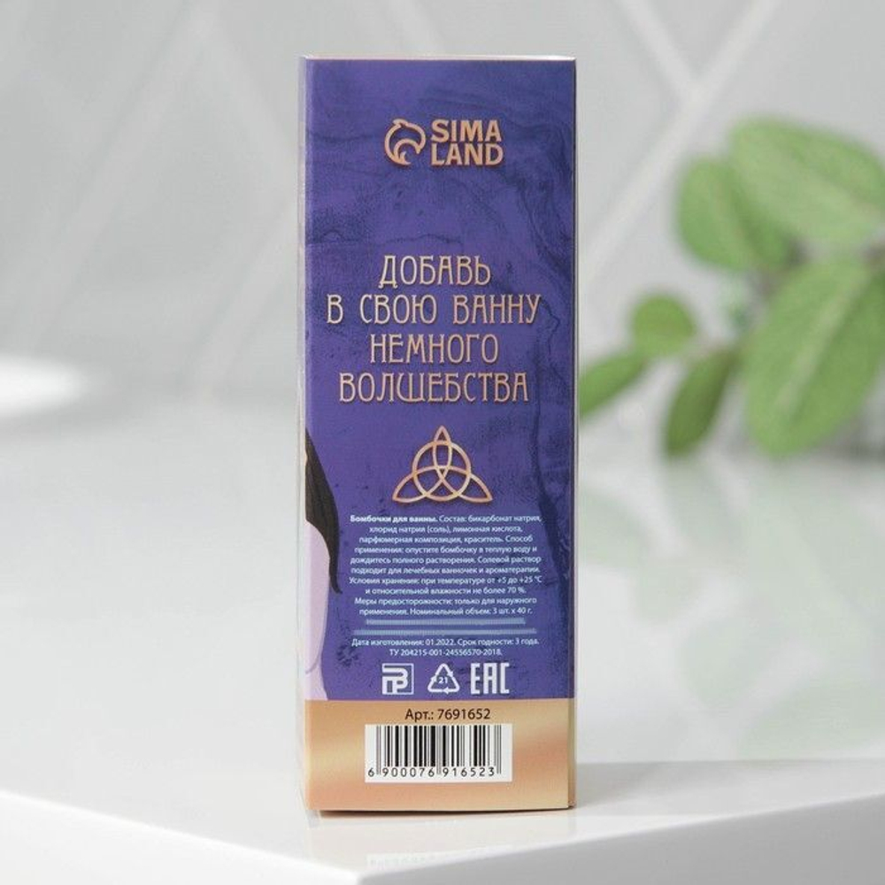 Набор из 3 бомбочек для ванны «Сила трех»