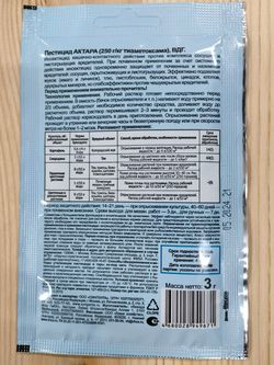 Актара пестицид 3 гр (от насекомых в растениях)