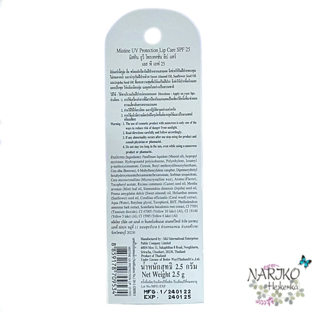 Помада-бальзам MISTINE гигиеническая с защитой от солнца, 2,5 гр.