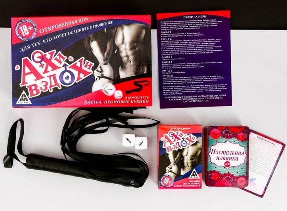 Эротическая игра для двоих Ахи вздохи