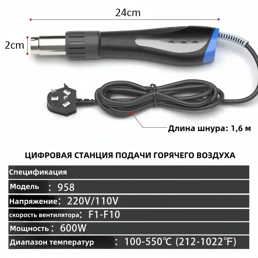 Ручной аппарат горячего воздуха, 600 Вт, мощный аппарат горячего воздуха, портативный