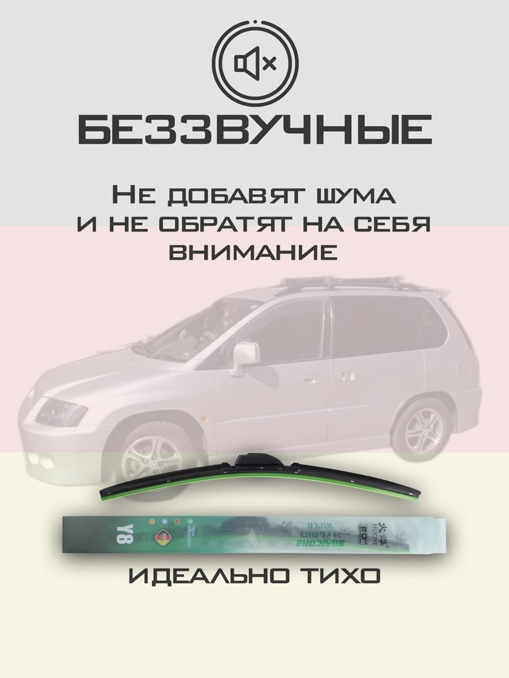 Щетки стеклоочистителя HUOYE Y8 650/400 мм на Mitsubishi RVR | Hook/J-Hook