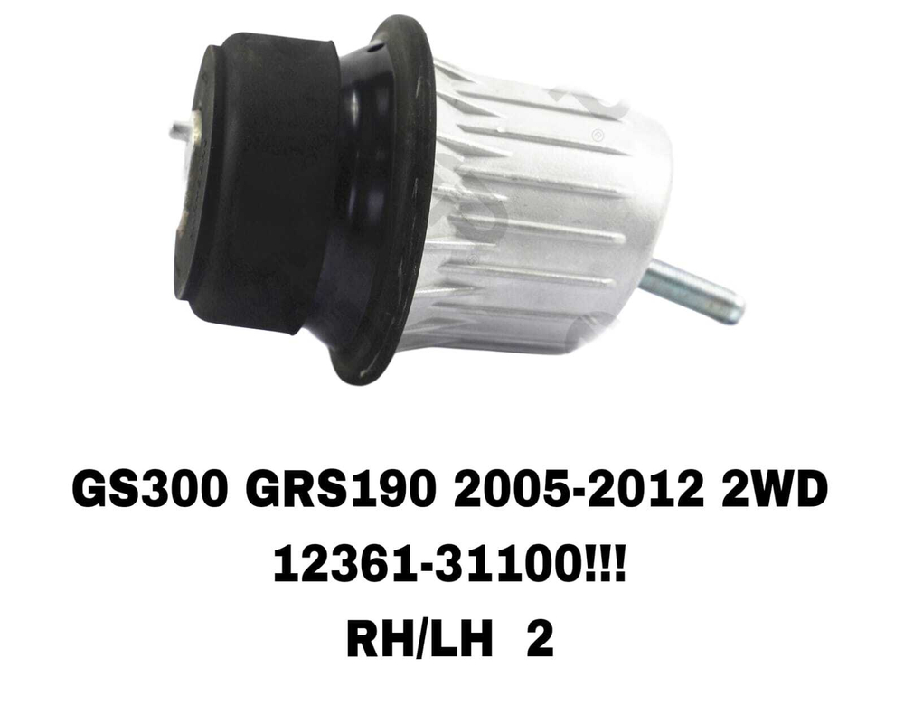 ПОДУШКИ ДВИГАТЕЛЯ GS300 GRS190 05-11 2WD