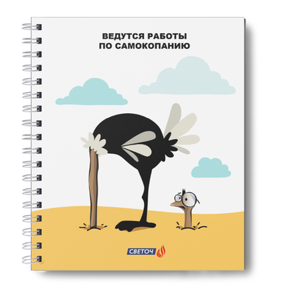 "Светоч" ТЕТ48-003 Тетрадь общая с запечатан. пластик. обложкой, 500 мкм., A5 48 л. на гребне 65 г/кв.м , белизна 100 % 4 шт. клетка 000803 Деловые люди