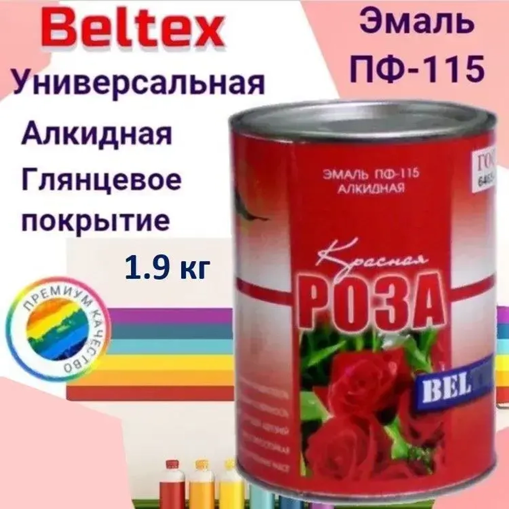 Краска Эмаль ПФ-115 Белтекс 1.9 кг /красная роза/ Универсальная, Алкидная, Глянцевое покрытие