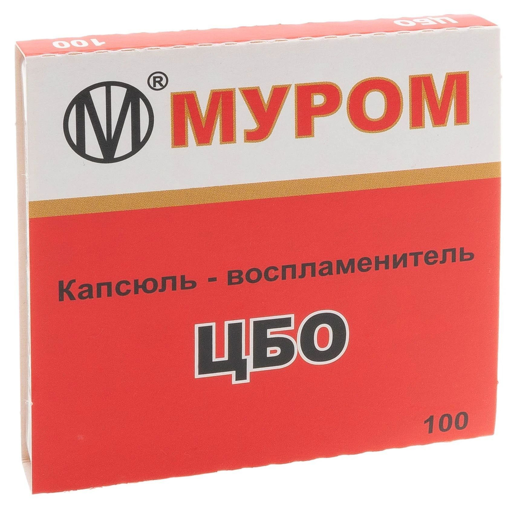 Капсюль "ЦЕНТРОБОЙ"