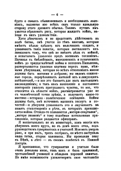 Долой оружие. (против войны) | Б. Суттнер