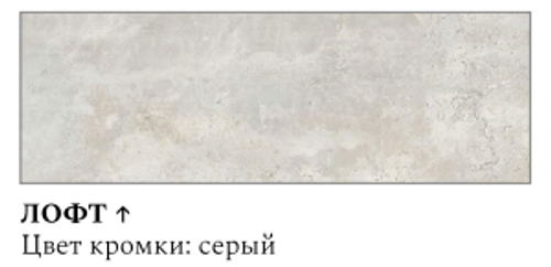 Стол Беседа нераздвижной В1, пластик (980*580) Лофт, КРОМКА: серый / белый/ЛДСП белый