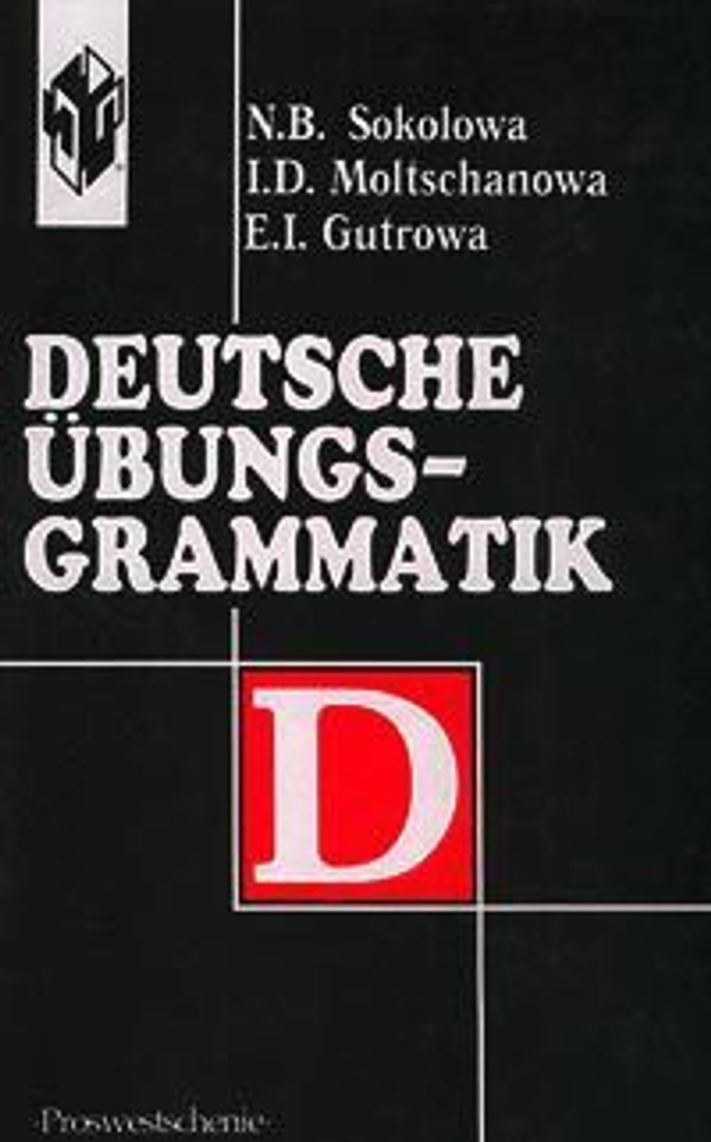 Справочник по грамматике немецкого языка / Deutsche Übungsgrammatik