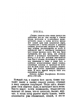 Биологические прогулки | А.С. Серебровский