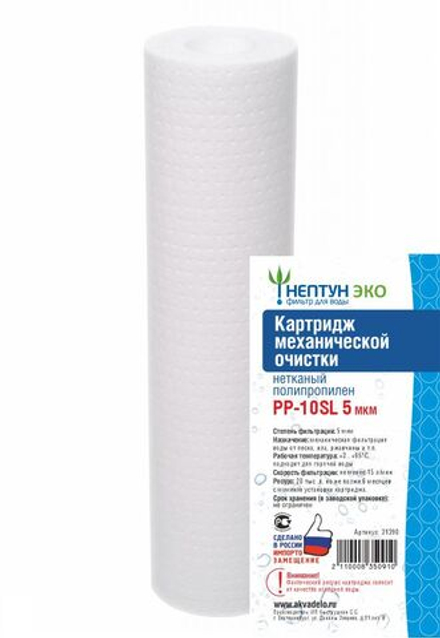 Картридж из нетканного полипропилена Нептун РР-10SL 5мкм.