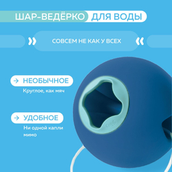 Ведёрко для воды Quut Ballo