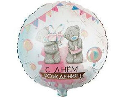 Шар фольгированный (46 см), круг Me To You Акварель, 1 шт.