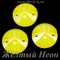 Пришивной риволи с 2 отверстиями, ЛС Желтый Неон (рив.)