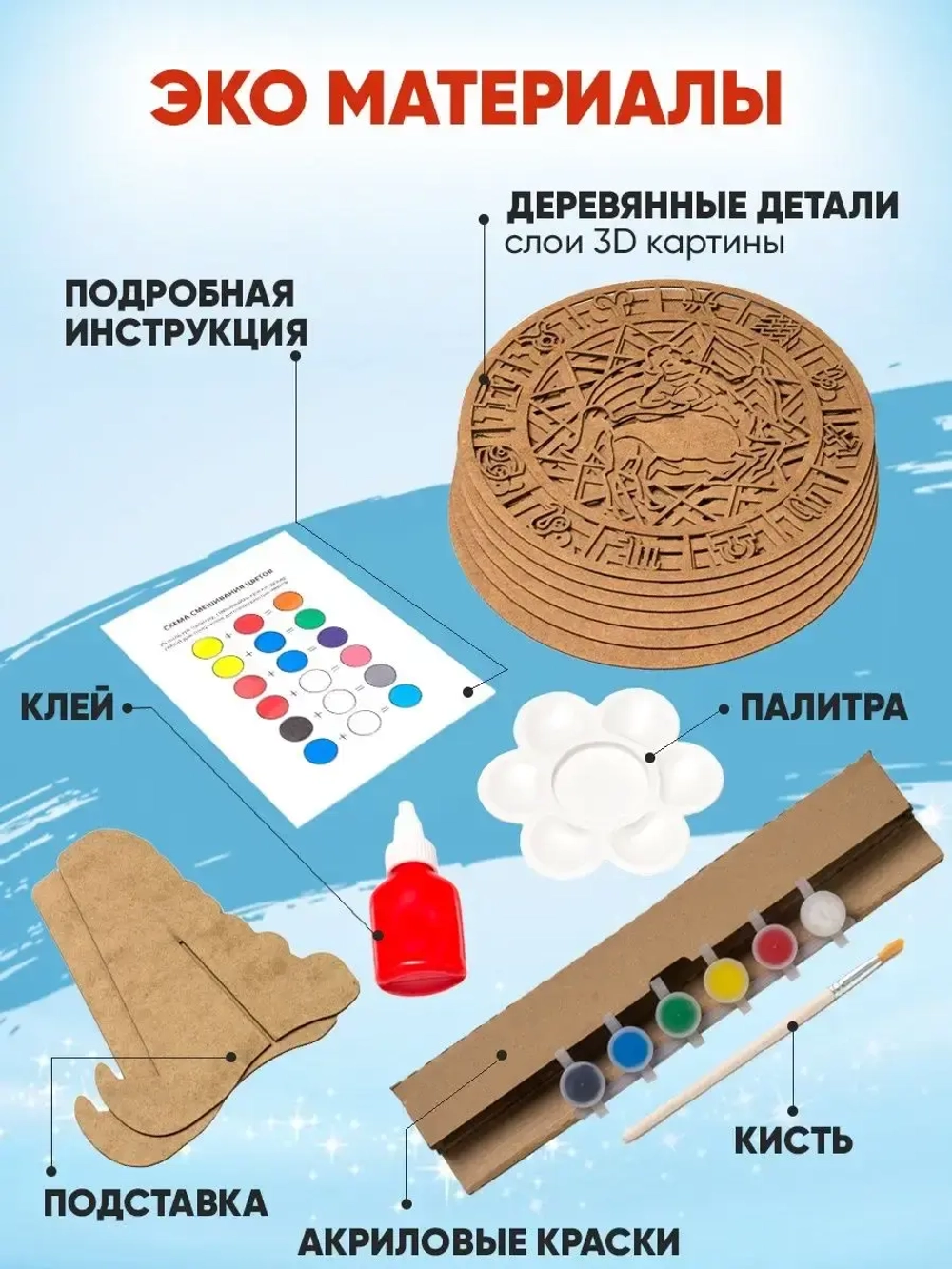 3D картина по номерам, Стрелец