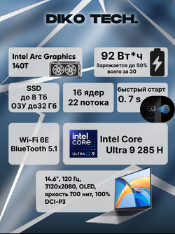 Ноутбук Honor MagicBook Pro 14 2025 / Ultra 9-285H / 32 / 1Tb / OLED / Grey