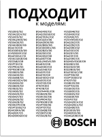 Держатель мешка пылесборника (пакета) для пылесосов Bosch 00265421 (VAC901BO)