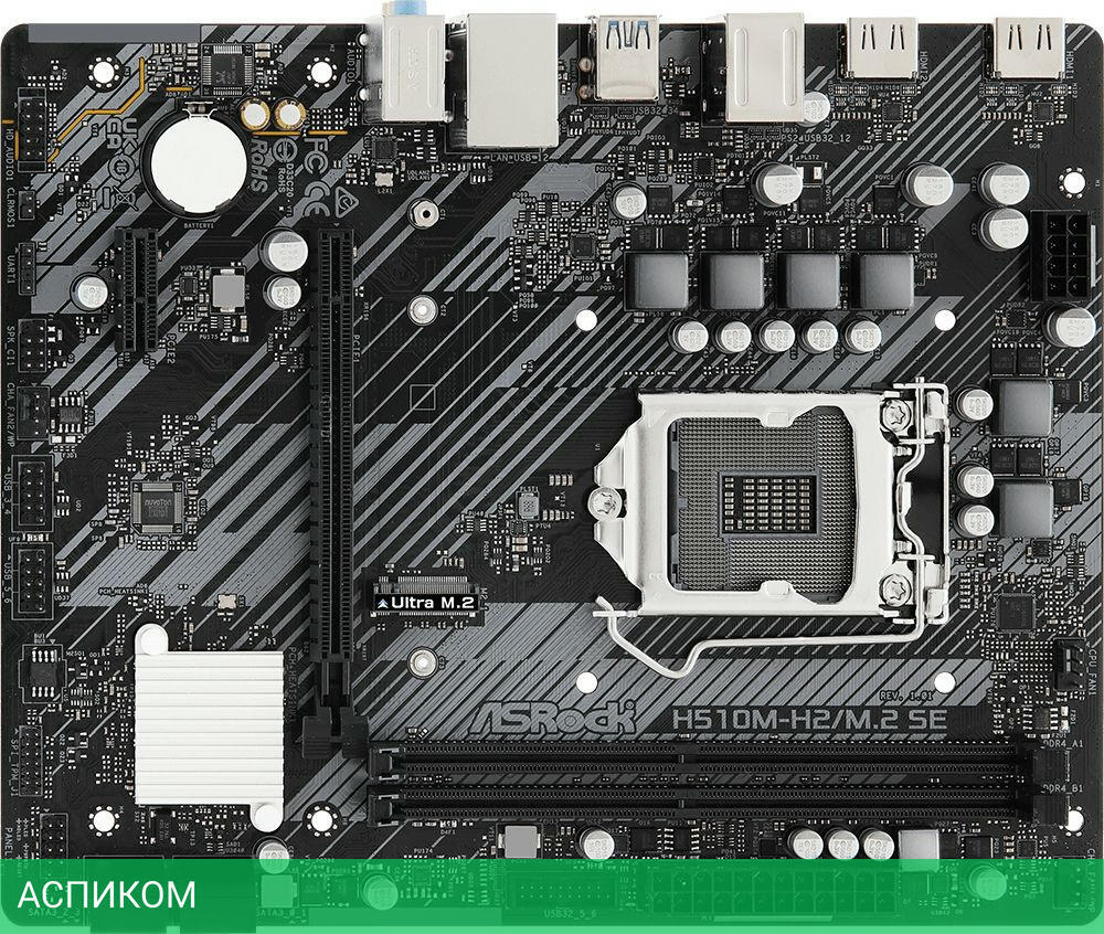 Материнская плата Asrock H510M-H2/M.2 SE DDR4