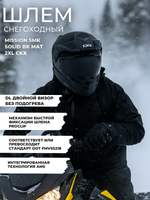 Шлем MISSION DL SMK SOLID BK MAT 2XL CKX