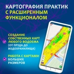 Эхолот "Практик 8 PRO Wi-Fi" Новинка! (подключение к приложению "Мой Практик")