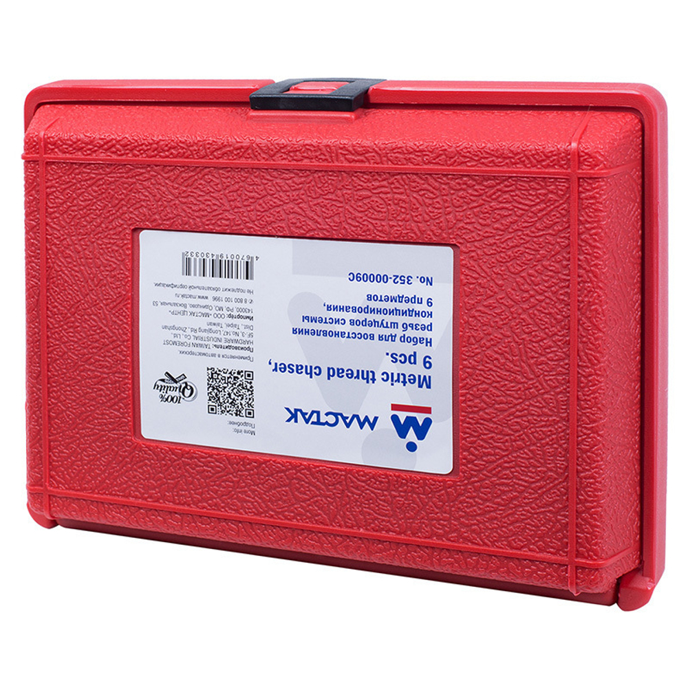 МАСТАК (352-00009C) Набор для восстановления резьб штуцеров системы кондиционирования, кейс, 9 предметов