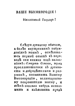 Сенека. Трагедия | Клейст Эвальд Христиан