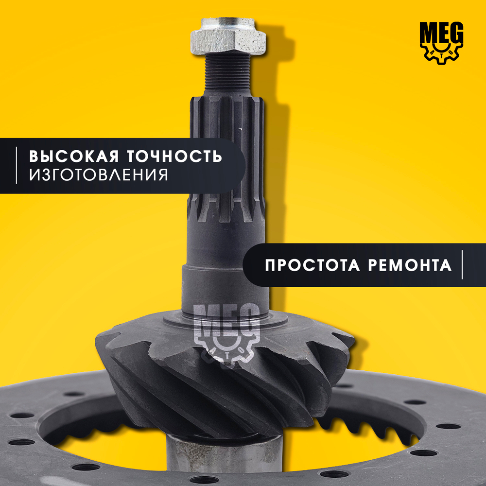 Главная пара редуктора заднего моста (41х12) на Валдай, 33104-2402165