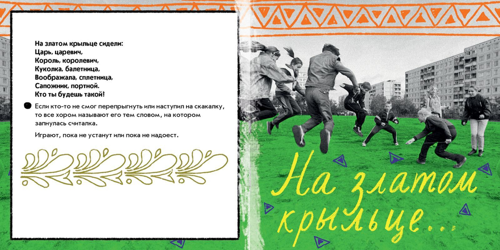 Игры нашего двора. Комплект из 50 брошюр