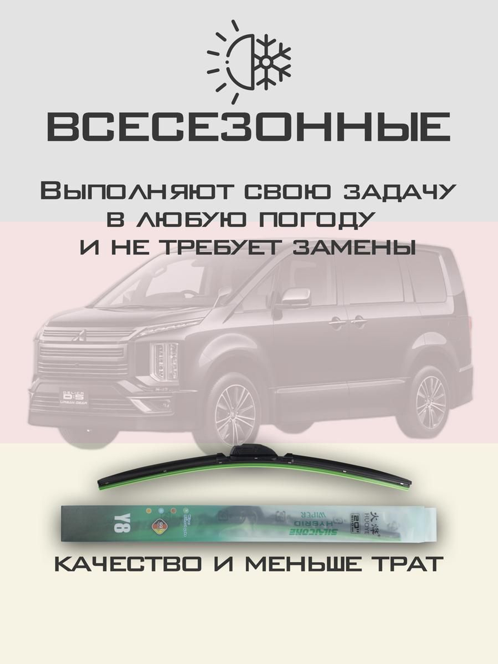 Щетки стеклоочистителя HUOYE Y8 650/400 мм на Mazda Premacy | Hook/J-Hook