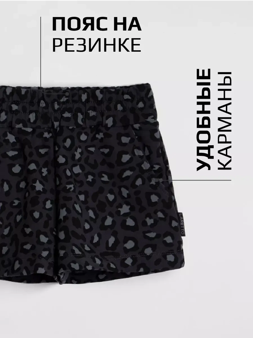 Шорты детские летние в школу