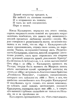 Жизнь есть сон | Кальдерон де ла Барка Педро