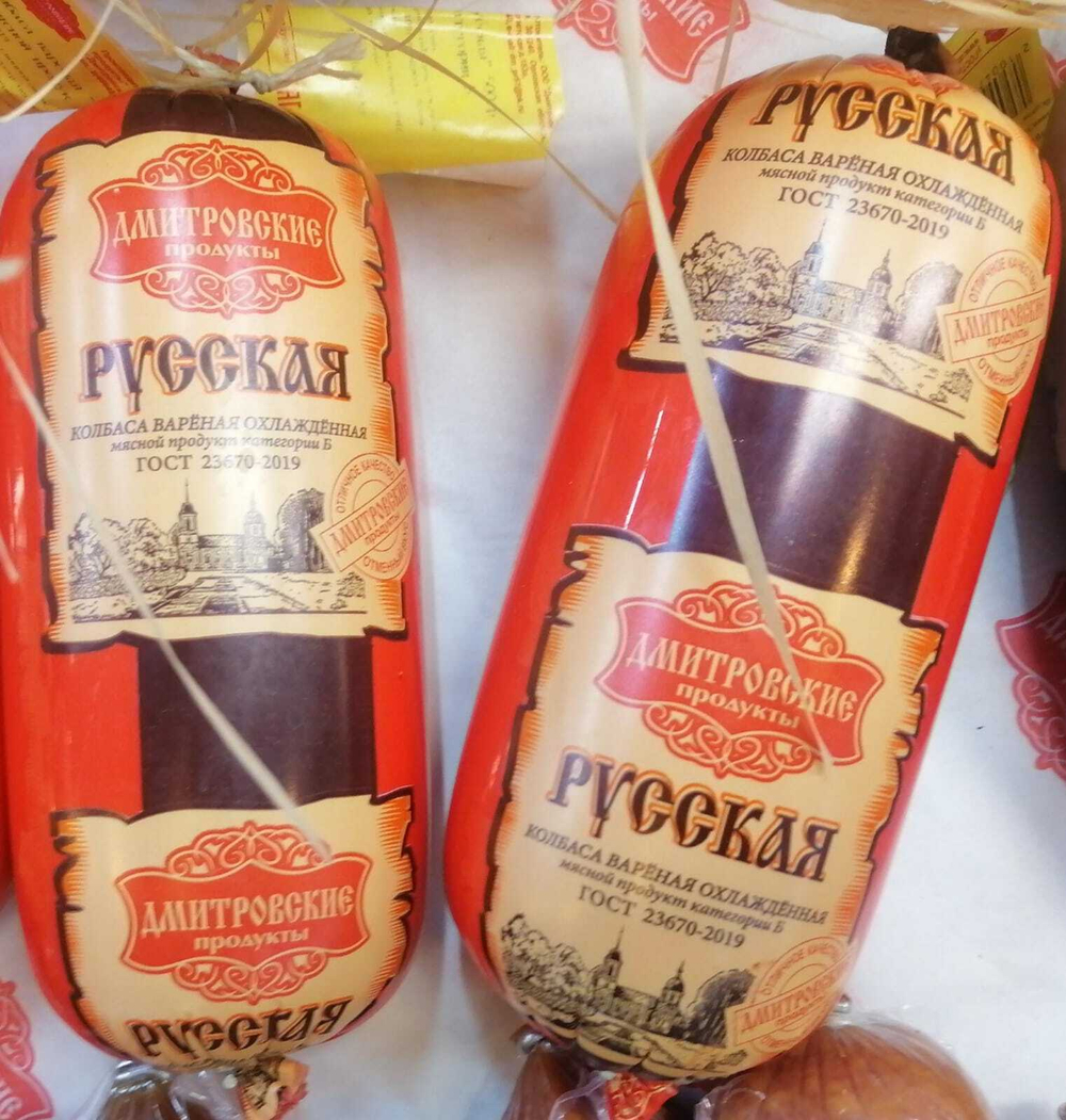 Колбаса вареная Русская полиамидная оболочка 500 г, штука