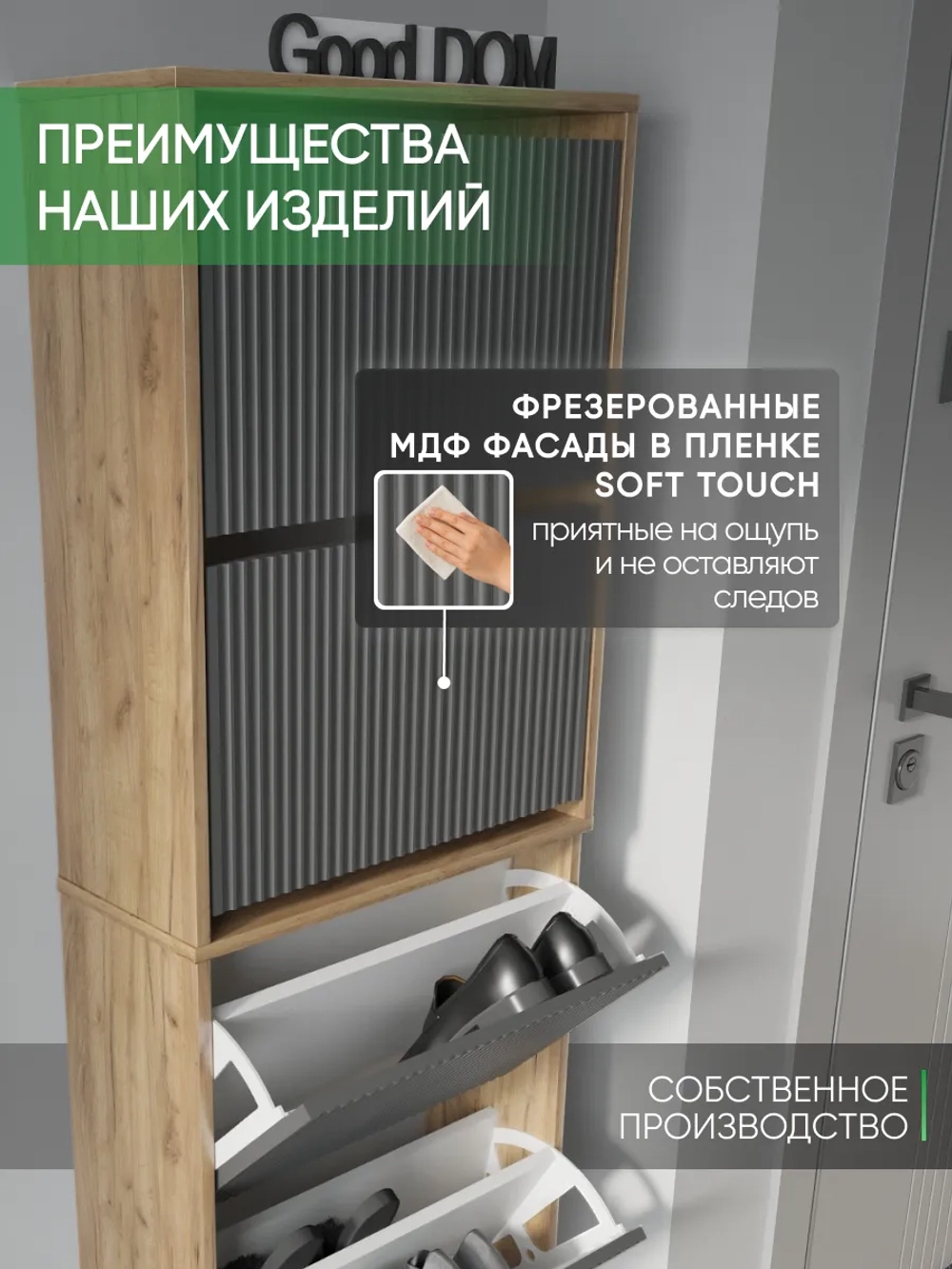 Обувница в прихожую с МДФ-фасадами